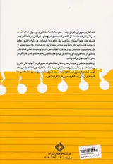 آئین در آیینه